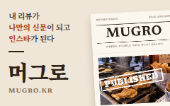 머그로