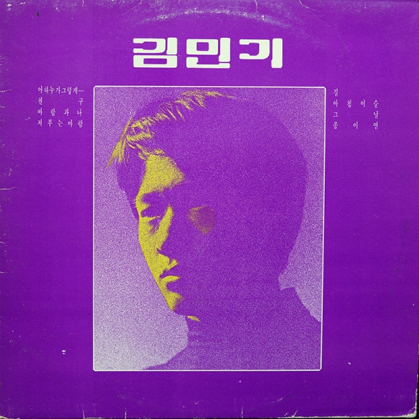 김민기 . 김민기 .