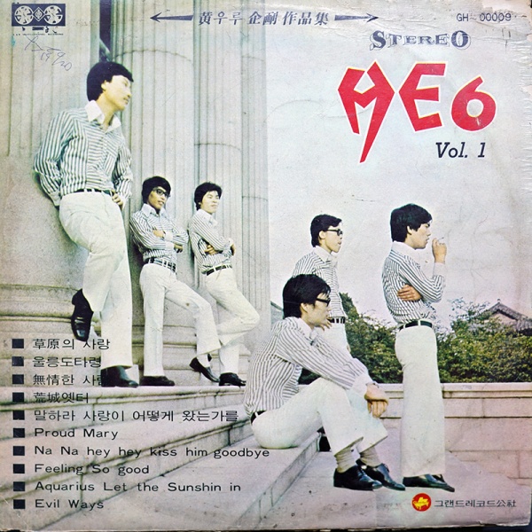 HE,6 HE,6 (VOL,1)